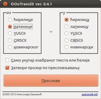 OOoTranslit - Prozor
